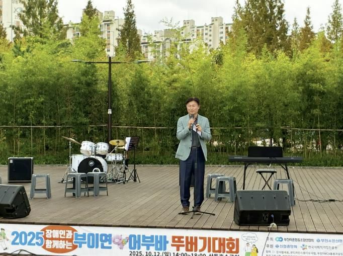 조용익 부천시장이 축사를 전하고 있다.