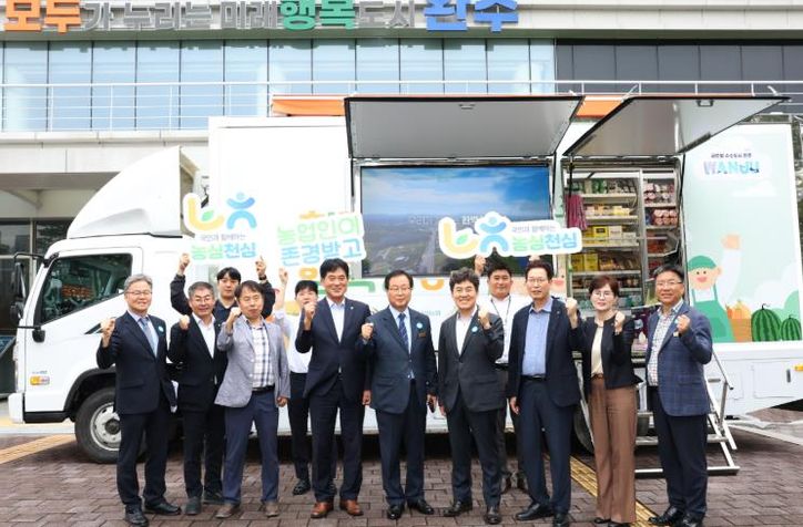 고산농협과농촌형이동장터협약.