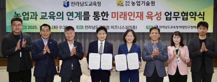 전남교육청-전남농업기술원 MOU 체결 사진