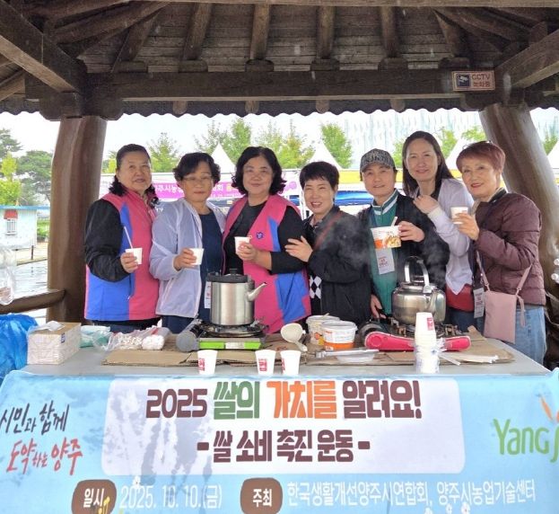 “우리쌀로 따뜻한 한 그릇”…생활개선양주시연합회, 나리농원서 사랑 나눔 시식행사