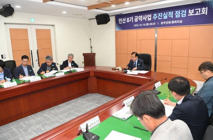 완주군, 민선8기 공약이행률 75%… “올해 총력 추진”