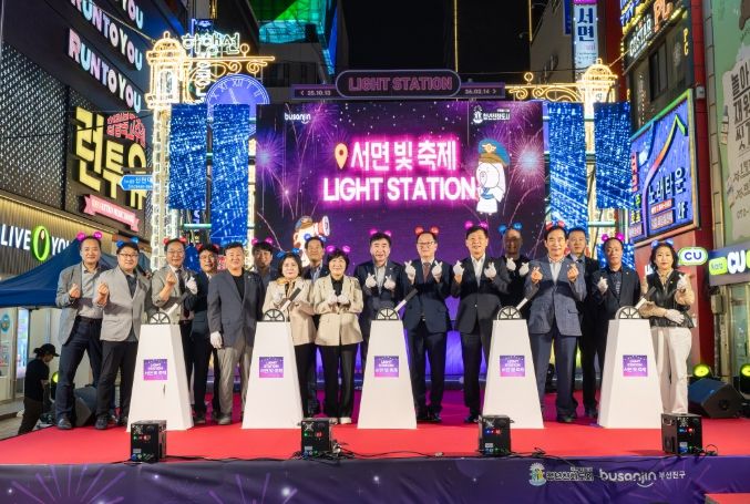 2025년 서면 빛 축제 개최