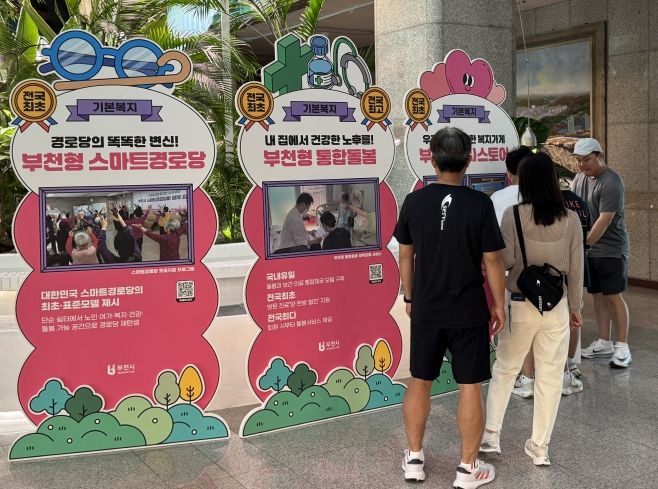 시민들이 부천시청 1층에서 열린 ‘혁신·적극행정 전시회’에서 ‘부천 온(溫) 스토어’ 사례를 살펴보고 있다.