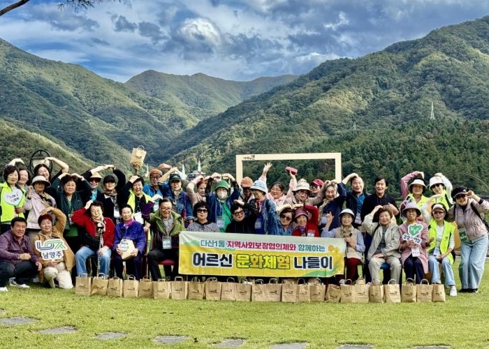 남양주시 다산1동 지역사회보장협의체, 어르신 건강과 행복 위한 ‘가을 힐링 나들이’ 진행