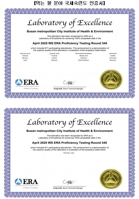 국제숙련도 인증서