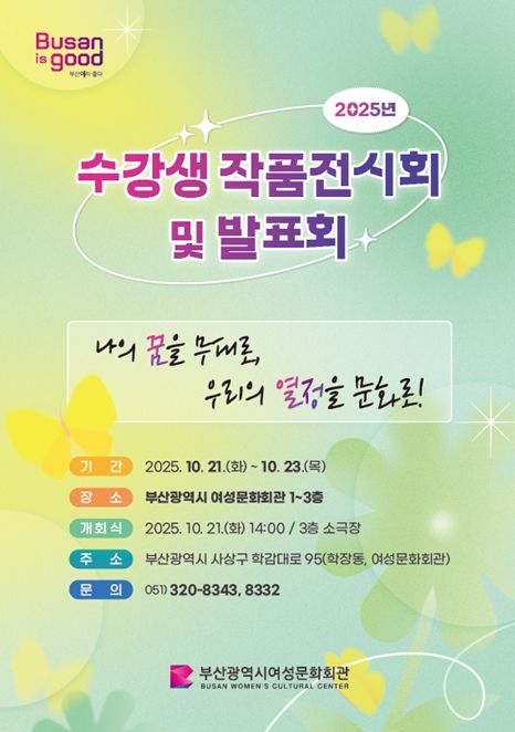 2025년 수강생 작품전시회 및 발표회