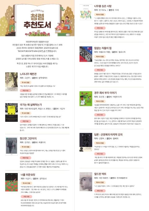 청렴 추천 도서 리플릿