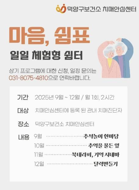 ‘마음, 쉼표’홍보문