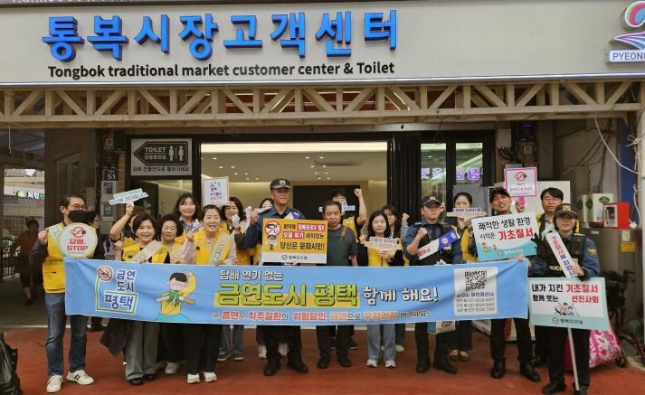 평택시, 시민과 함께하는 통복시장 ‘자율금연구역’ 시범운영