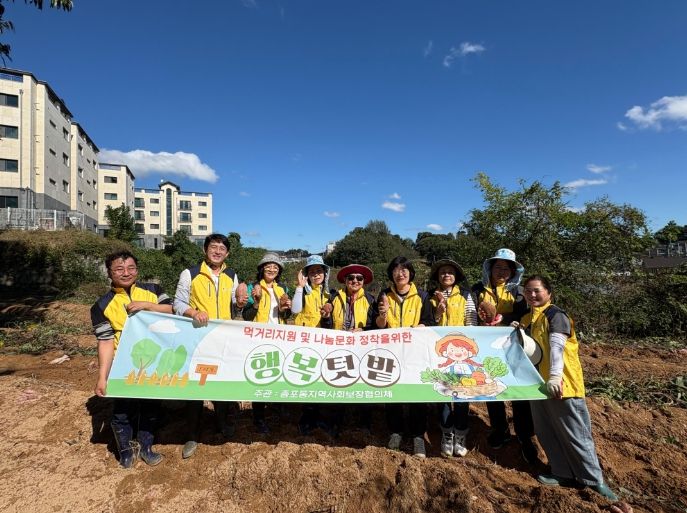 증포동 지역사회보장협의체 행복텃밭 고구마 캐기