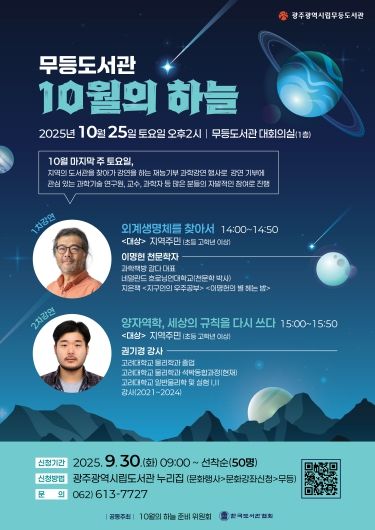 포스터_무등10월의하늘