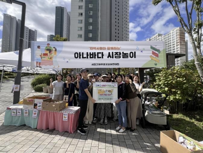 구리 시립 갈매 푸르지오어린이집, '시장 놀이' 수익금 기부로 따뜻한 나눔 실천