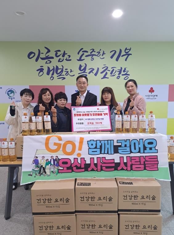 오산시 초평동, ‘GO! 함께 걸어요 오산 사는 사람들’부터 요리술 150병 기탁 받아