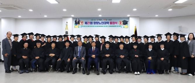 양양군, 제21회 양양노인대학 졸업식 개최