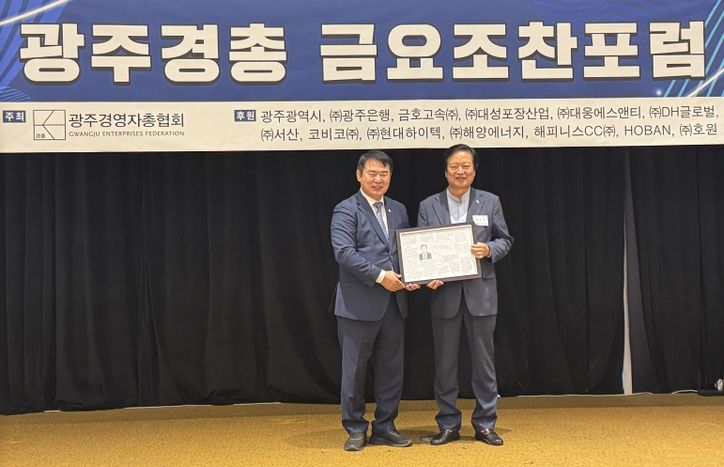 광주시교육청, 광주경총 양진석 회장에 감사패 전달