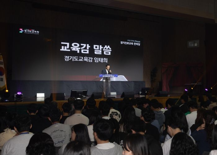 임태희 경기도교육감이 10월 17일 안산공업고등학교에서 열린 '경기진로교육 성과 페스타'에서 인사말을 하고 있다.