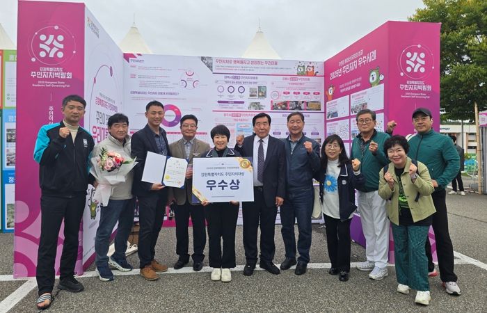 정선읍주민자치회, 찾아가는 문화·복지 모델로 강원특별자치도 주민자치박람회서 우수상 수상