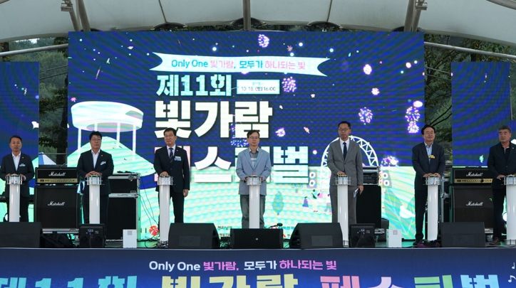 광주광역시·전남 상생축제 ‘빛가람 페스티벌’ 성황