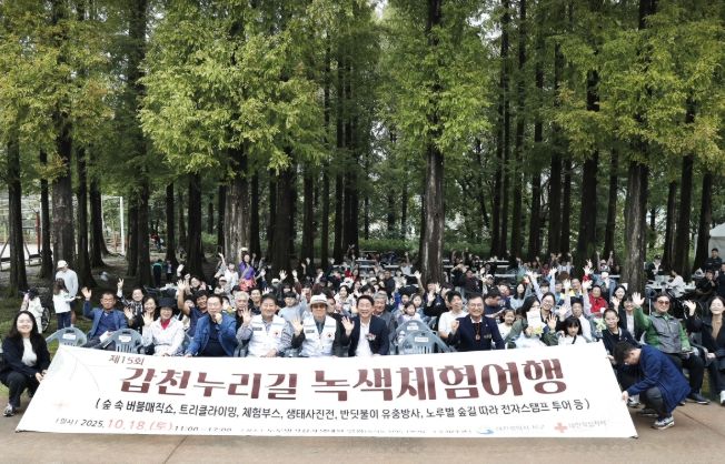 제15회 갑천누리길 녹색체험여행