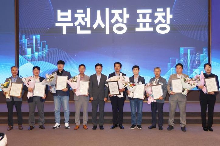 부천기업인의 날 표창자 기념사진