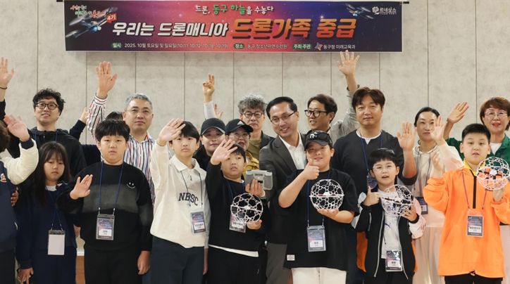 박희조 동구청장이 19일 ‘우리는 드론매니아 드론가족 중급반’ 참여 가족들과 기념촬영 후 촬영용 드론 시연을 하고 있다.