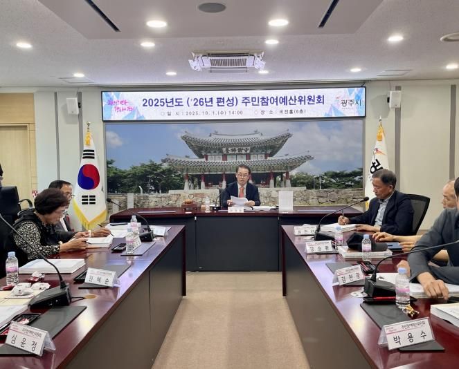 광주시, 시민이 직접 만든 ‘2026년 주민 참여예산 사업’ 123건 확정…총 85억 원 규모