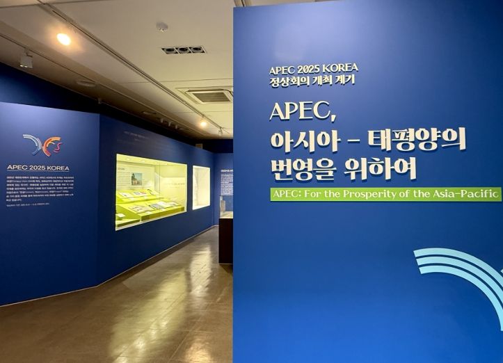 외교사료관 기획전시실