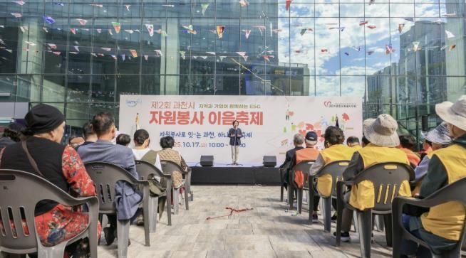 신계용 과천시장이 제2회 과천시 자원봉사 이음축제에서 인사말을 하고 있다