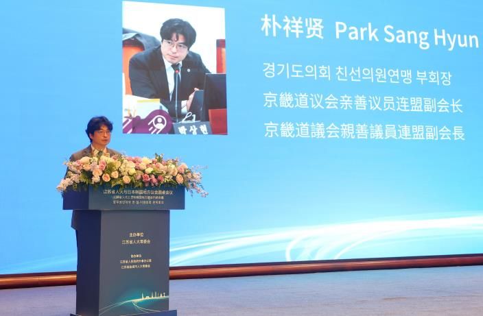 경기도의회 박상현 의원, 중국 장쑤성 인대 원탁회의 참석, AI·기술혁신 연합 및 관광 로드 개발 제언