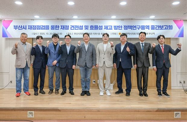 정책연구용역 중간보고회