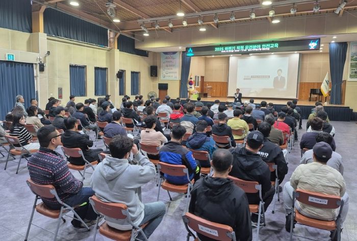 운전 관련 직무교육