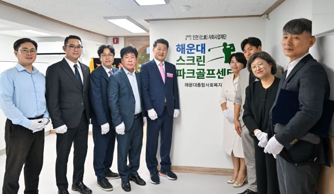 ‘해운대 스크린파크골프센터’개소
