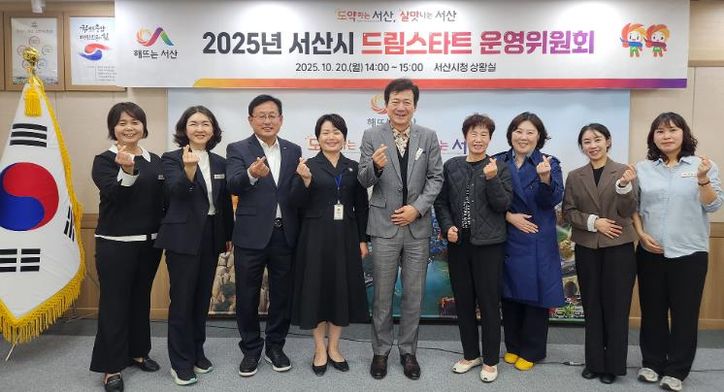 20일 시청 상황실에서 열린 2025년 드림스타트 운영위원회