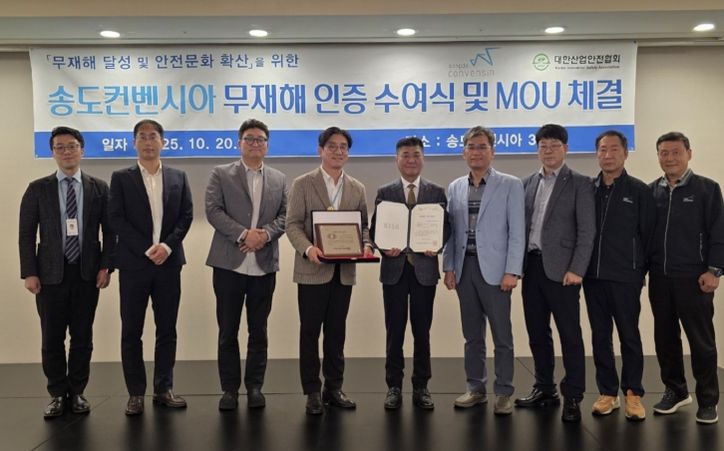 인증패 및 인증서 수여 기념촬영(관계자 단체사진)