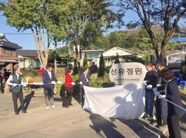 연천군 군남면 선곡리, '선유정원' 개장식 성황리 개최