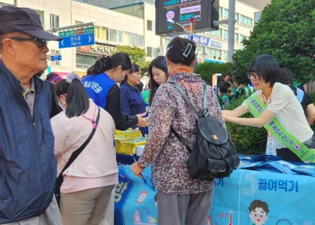 방역의 날 캠페인