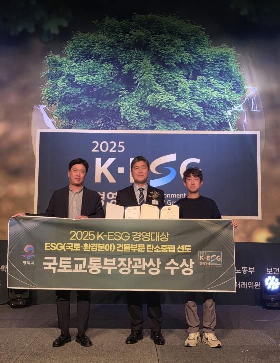 평택시, ‘2025 K-ESG 경영대상’에서 국토교통부장관상 및 사회부문 ESG 대상 수상