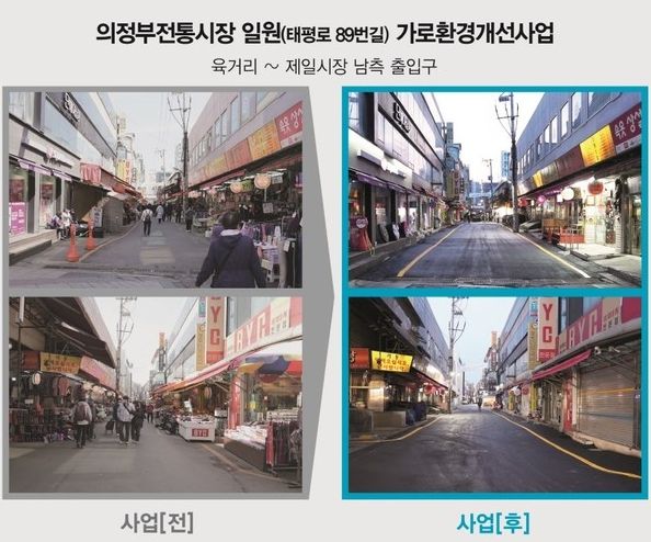 가로환경 정비사업 전후 비교