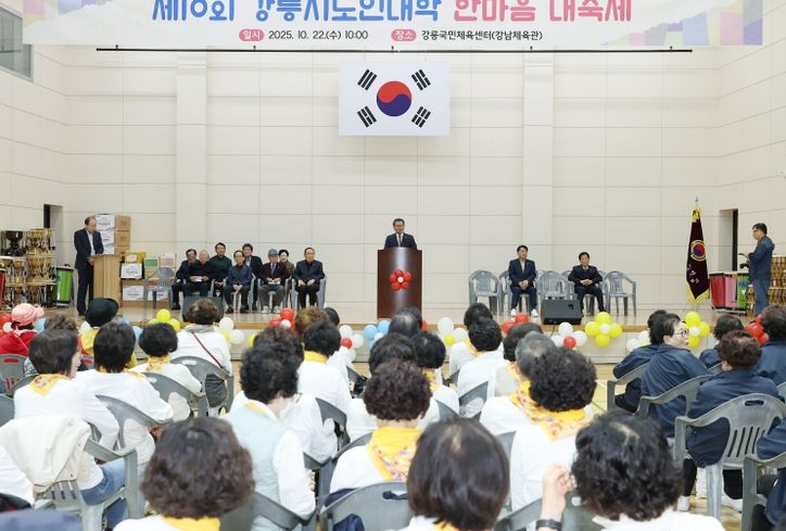 강릉시, 제10회 노인대학 프로그램 발표회 개최