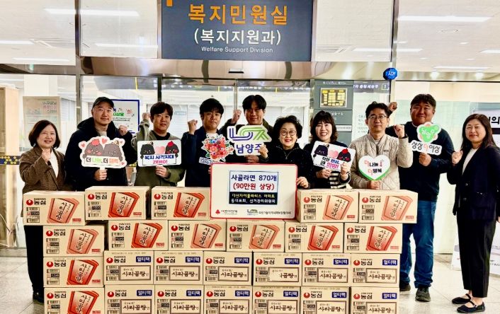 남양주 다산자이폴라리스, 지역 이웃 돕기 나서… ‘따뜻한 한 끼로 전하는 사랑’