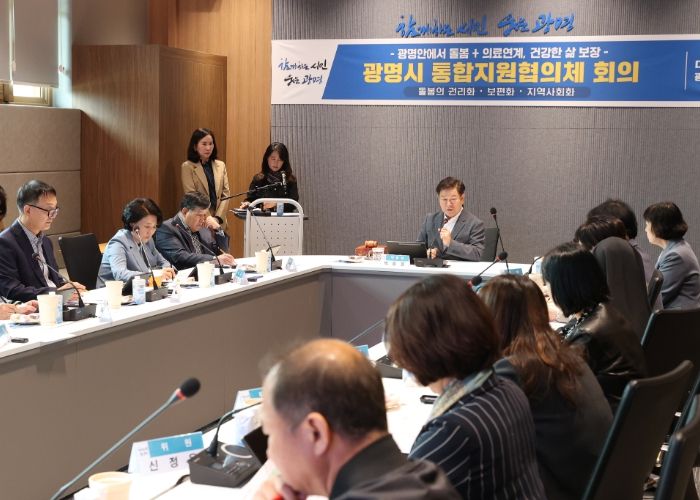 박승원 광명시장이 22일 시청 컨퍼런스룸에서 열린 '광명시 통합지원협의체 위촉식 및 회의'에 참석해 위원들과 회의를 진행하고 있다.