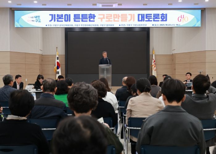 ‘기본이 튼튼한 구로만들기 대토론회’에서 장인홍 구로구청장이 인사말을 하고 있다.