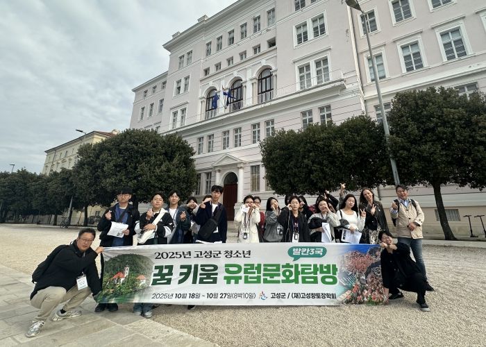 고성군 고등학생들, 크로아티아 자다르 대학교 공식 방문