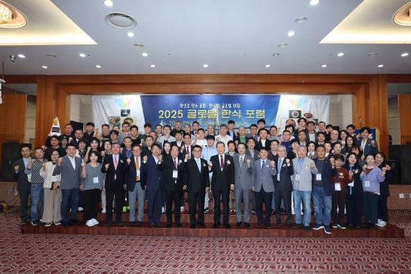 전남 목포에서 열린 2025 글로벌 한식포럼