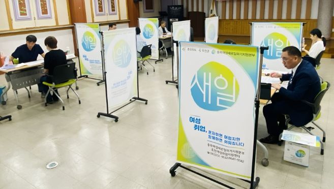 여성취업지원센터 구인구직 만남의 날 개최