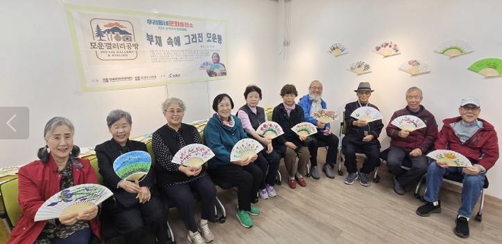 어르신들이 그린 마을의 색채