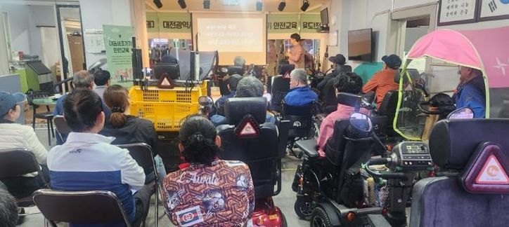 대전 중구, 장애인보조기기 안전교육 실시