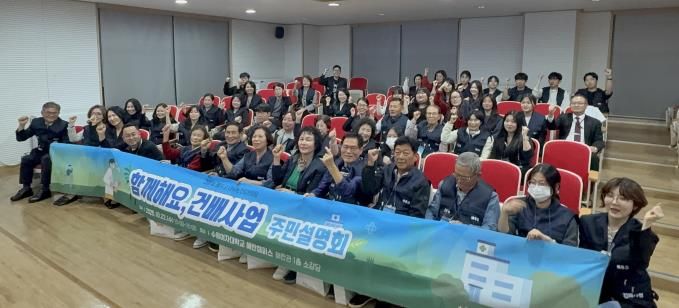 화성특례시가 22일 '함께해요, 건배사업' 주민설명회를 하고 있다