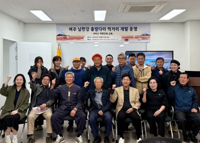 여주세종문화관광재단, 신륵사관광협회 대상 CS 교육 실시