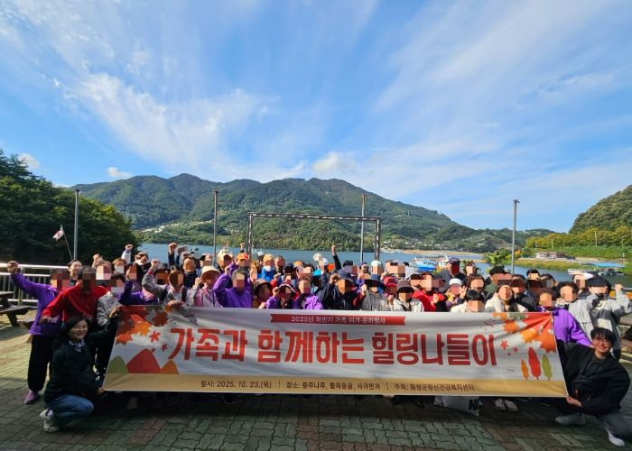 음성군정신건강복지센터, 2025년 하반기 ‘가족과 함께하는 힐링 나들이’ 실시